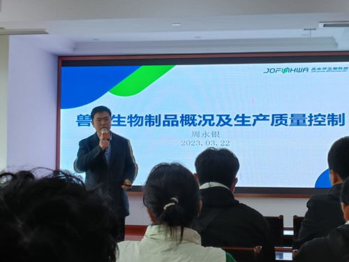 动物医学院师生访学大北农集团南京兆丰华生物科技 探索生物技术前沿 深化产学研合作